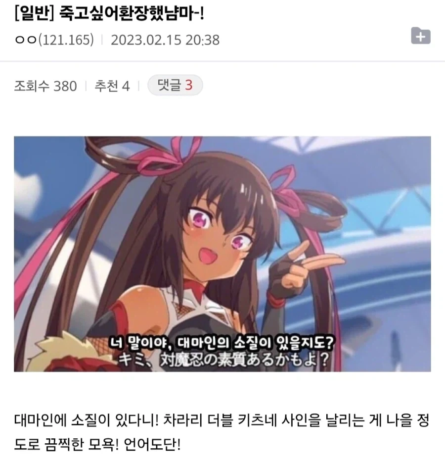 누가봐도 대마인처럼 생긴 전설의 닌자가 안심인 이유_1.webp