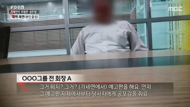 가세연이 회사들로부터 광고를 받았던 방법.jpg_1.webp
