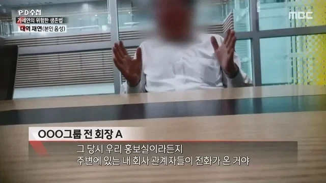가세연이 회사들로부터 광고를 받았던 방법.jpg_2.webp