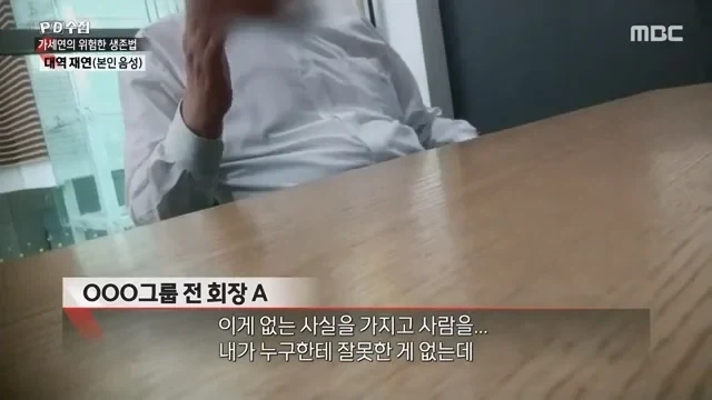 가세연이 회사들로부터 광고를 받았던 방법.jpg_3.webp