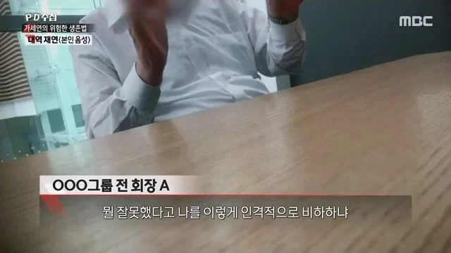 가세연이 회사들로부터 광고를 받았던 방법.jpg_4.webp