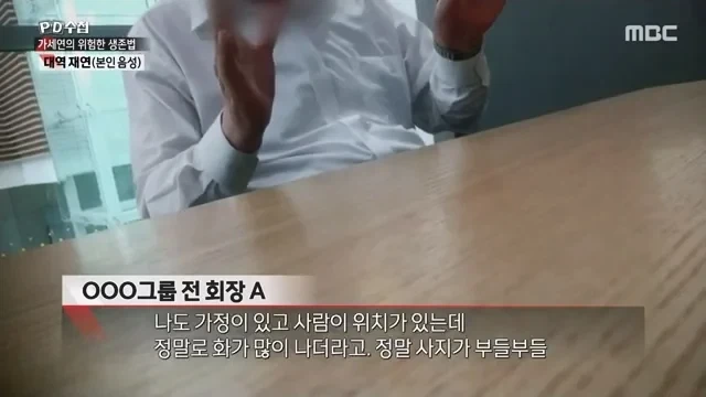 가세연이 회사들로부터 광고를 받았던 방법.jpg_5.webp