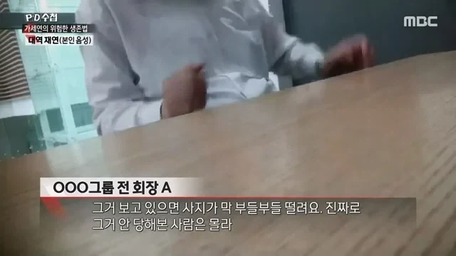 가세연이 회사들로부터 광고를 받았던 방법.jpg_6.webp