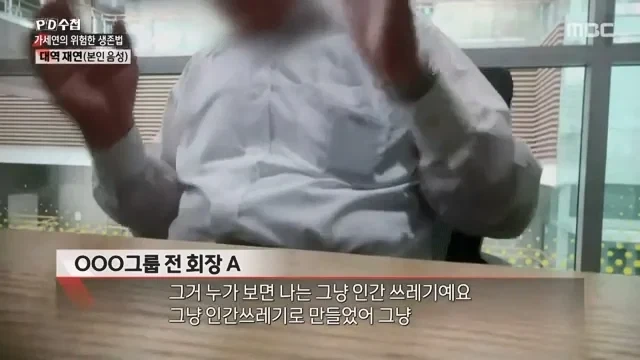가세연이 회사들로부터 광고를 받았던 방법.jpg_7.webp