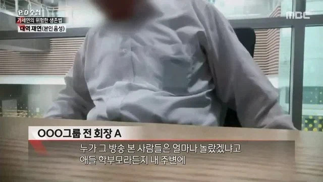 가세연이 회사들로부터 광고를 받았던 방법.jpg_8.webp