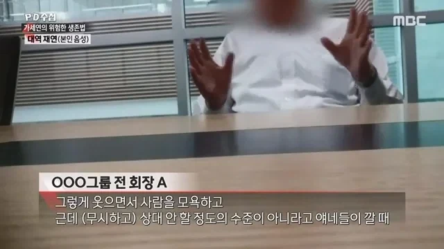 가세연이 회사들로부터 광고를 받았던 방법.jpg_10.webp