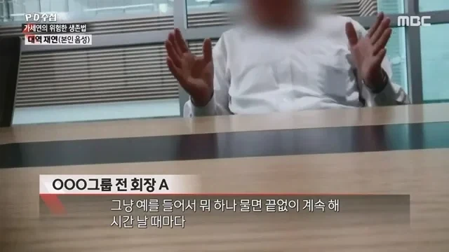 가세연이 회사들로부터 광고를 받았던 방법.jpg_11.webp