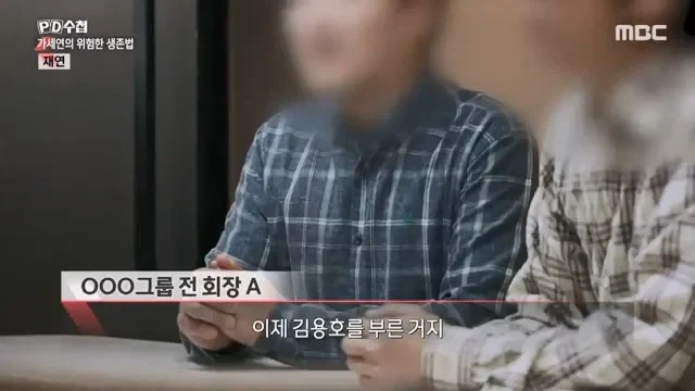 가세연이 회사들로부터 광고를 받았던 방법.jpg_13.webp
