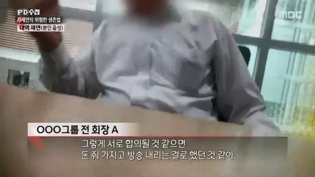 가세연이 회사들로부터 광고를 받았던 방법.jpg_14.webp