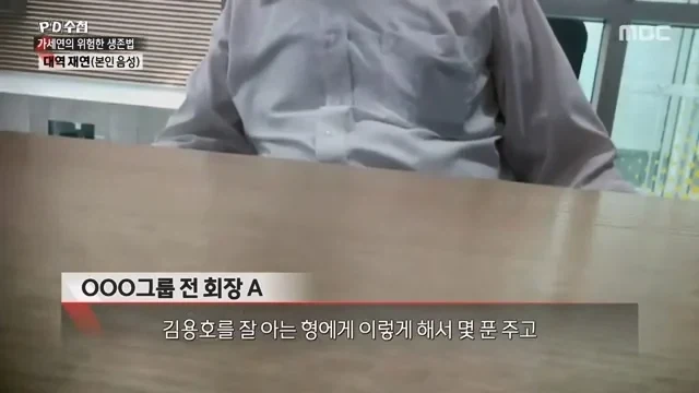 가세연이 회사들로부터 광고를 받았던 방법.jpg_15.webp