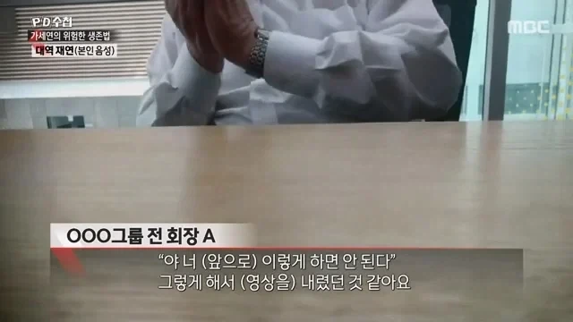 가세연이 회사들로부터 광고를 받았던 방법.jpg_16.webp