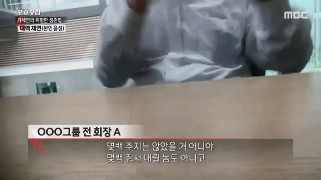 가세연이 회사들로부터 광고를 받았던 방법.jpg_17.webp