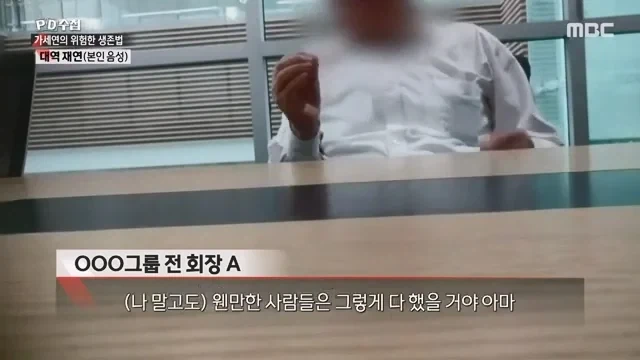 가세연이 회사들로부터 광고를 받았던 방법.jpg_19.webp