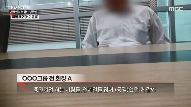 가세연이 회사들로부터 광고를 받았던 방법.jpg_21.webp