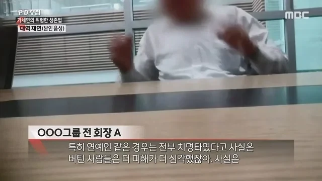 가세연이 회사들로부터 광고를 받았던 방법.jpg_22.webp