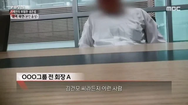 가세연이 회사들로부터 광고를 받았던 방법.jpg_23.webp