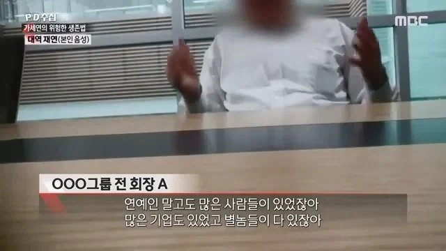 가세연이 회사들로부터 광고를 받았던 방법.jpg_24.webp