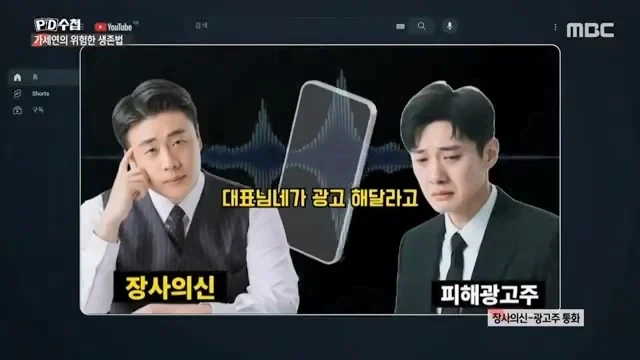 가세연이 회사들로부터 광고를 받았던 방법.jpg_28.webp