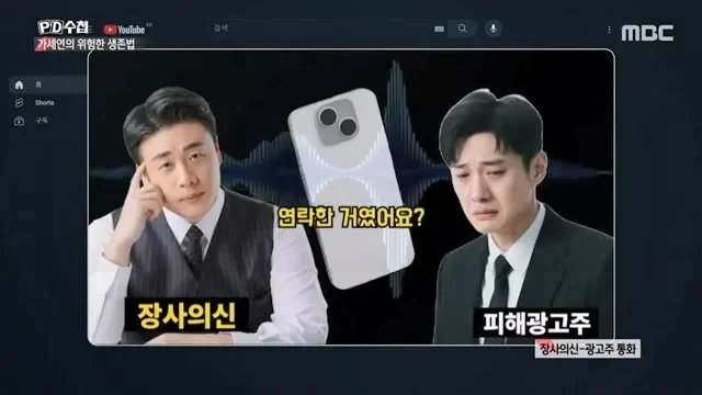가세연이 회사들로부터 광고를 받았던 방법.jpg_29.webp