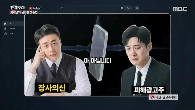 가세연이 회사들로부터 광고를 받았던 방법.jpg_30.webp