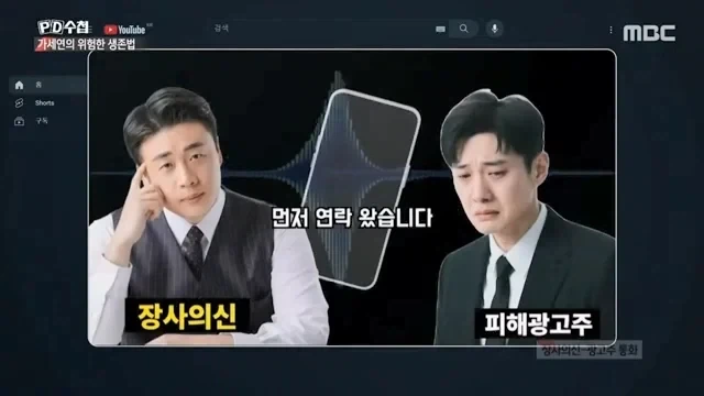가세연이 회사들로부터 광고를 받았던 방법.jpg_31.webp
