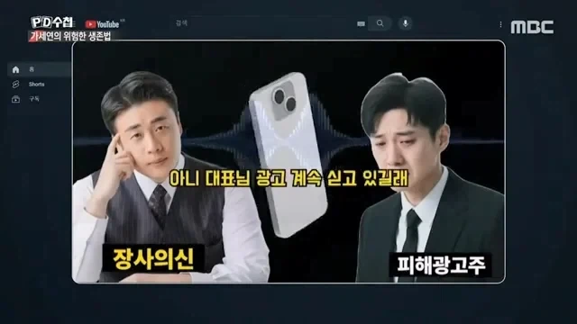 가세연이 회사들로부터 광고를 받았던 방법.jpg_33.webp
