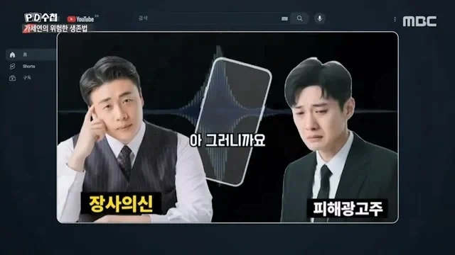 가세연이 회사들로부터 광고를 받았던 방법.jpg_34.webp