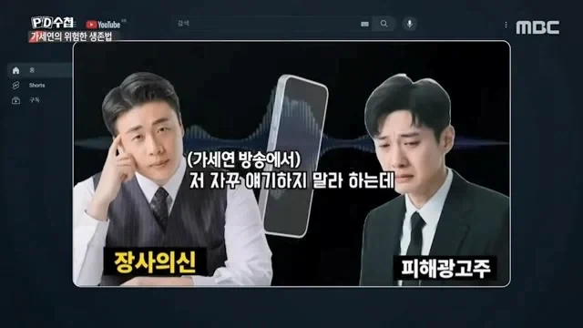 가세연이 회사들로부터 광고를 받았던 방법.jpg_35.webp