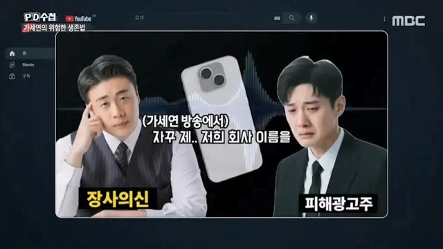가세연이 회사들로부터 광고를 받았던 방법.jpg_36.webp
