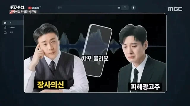 가세연이 회사들로부터 광고를 받았던 방법.jpg_37.webp