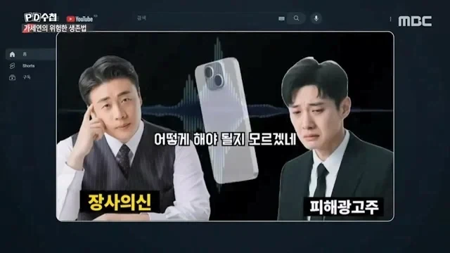 가세연이 회사들로부터 광고를 받았던 방법.jpg_38.webp