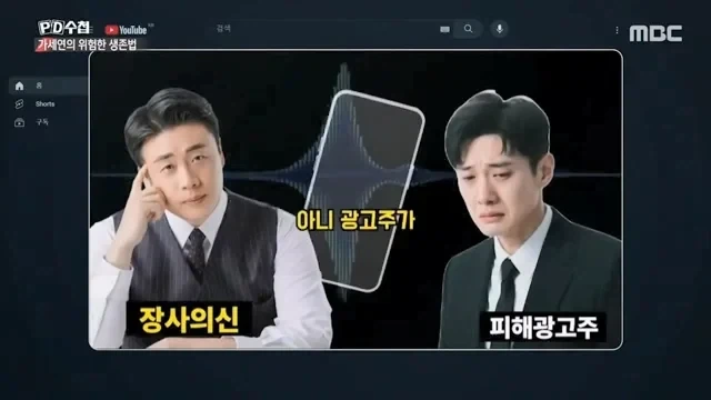 가세연이 회사들로부터 광고를 받았던 방법.jpg_39.webp