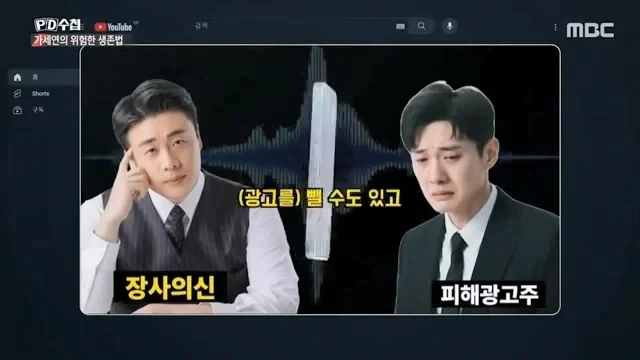 가세연이 회사들로부터 광고를 받았던 방법.jpg_40.webp