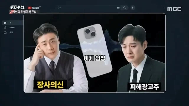 가세연이 회사들로부터 광고를 받았던 방법.jpg_41.webp