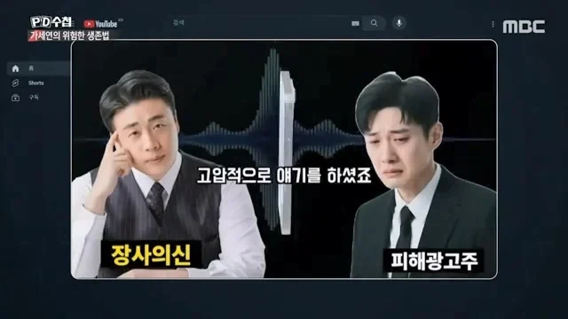 가세연이 회사들로부터 광고를 받았던 방법.jpg_42.webp