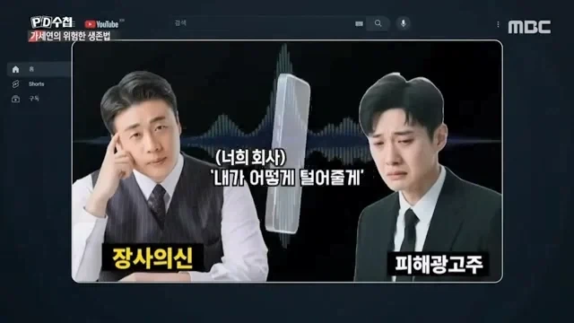 가세연이 회사들로부터 광고를 받았던 방법.jpg_43.webp