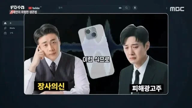 가세연이 회사들로부터 광고를 받았던 방법.jpg_44.webp