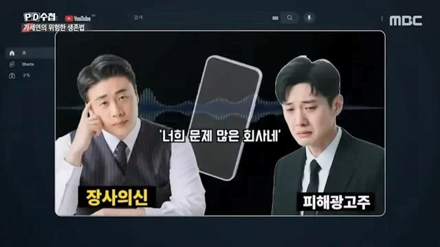 가세연이 회사들로부터 광고를 받았던 방법.jpg_45.webp