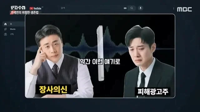 가세연이 회사들로부터 광고를 받았던 방법.jpg_46.webp