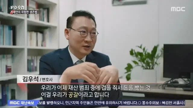 가세연이 회사들로부터 광고를 받았던 방법.jpg_47.webp