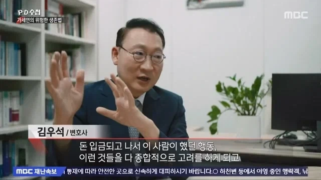 가세연이 회사들로부터 광고를 받았던 방법.jpg_50.webp