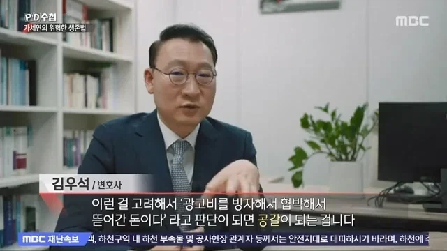 가세연이 회사들로부터 광고를 받았던 방법.jpg_51.webp