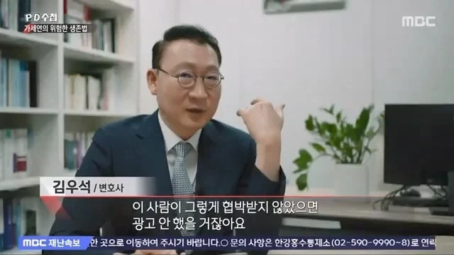 가세연이 회사들로부터 광고를 받았던 방법.jpg_52.webp