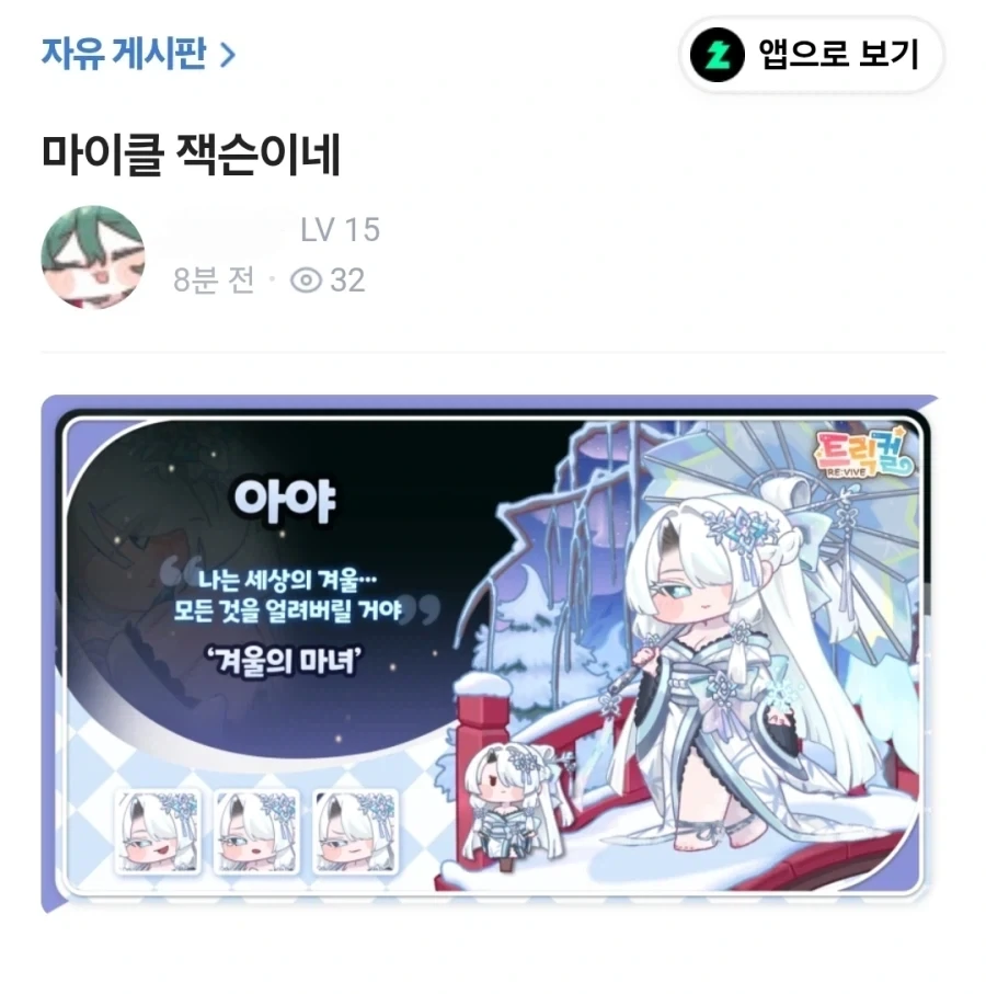 트릭컬) 진짜 사람의 마음이란게 없는 드립은 이런게 아닐까_1.webp