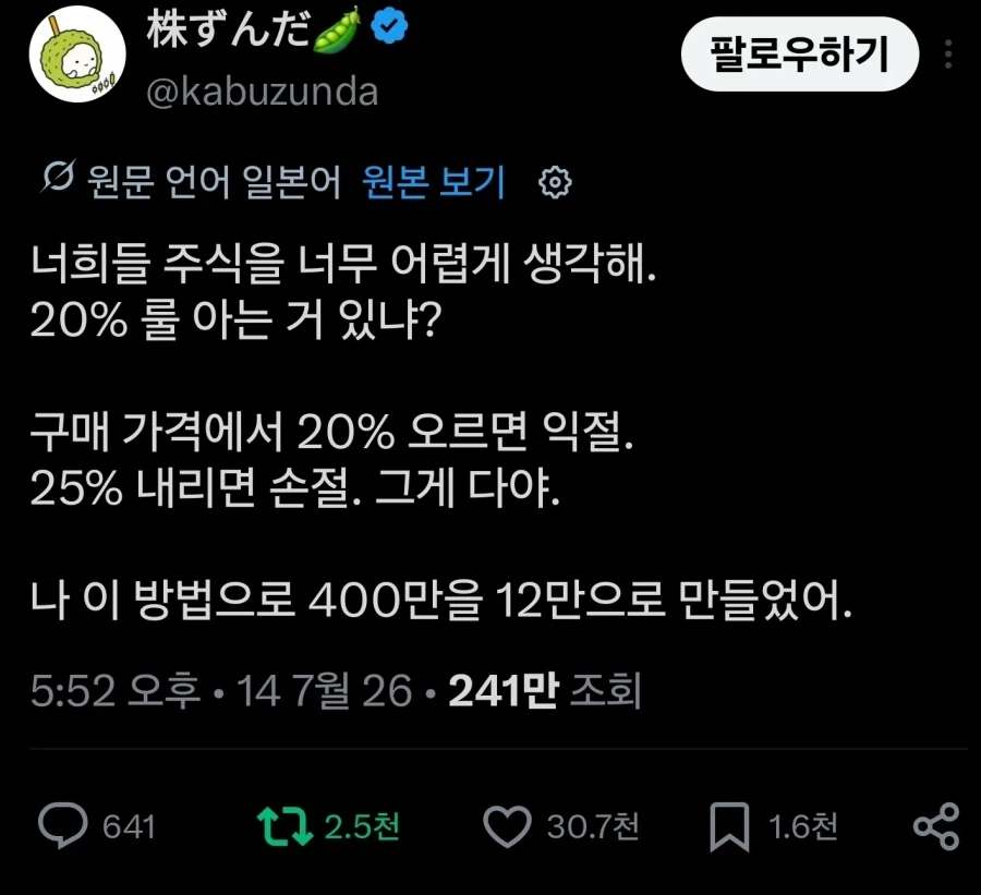 주식투자 너무 어렵게 생각하지 마라_1.webp