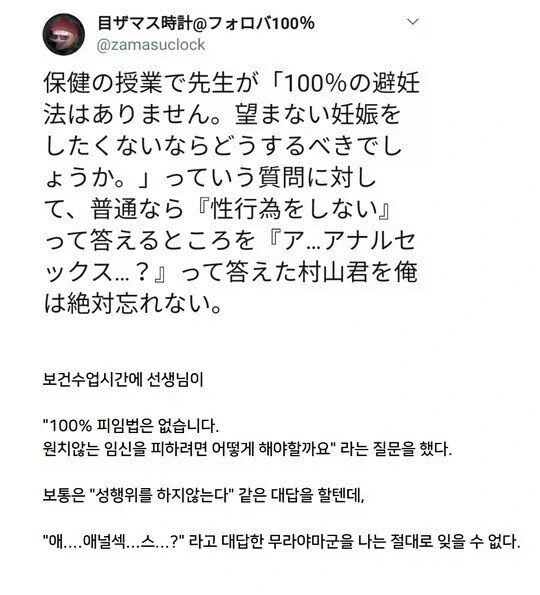 일본의 성교육 시간에 생긴일.jpg_1.webp