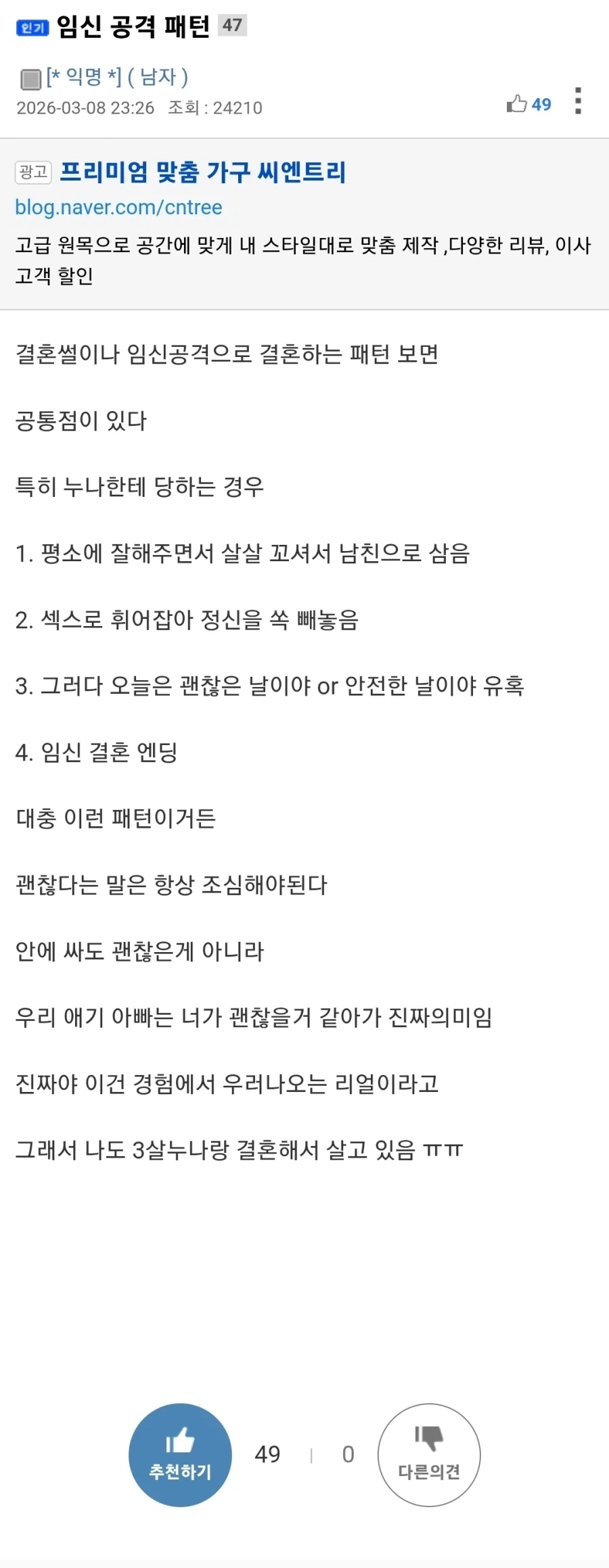 정말 무서운 임신공격 패턴_1.webp
