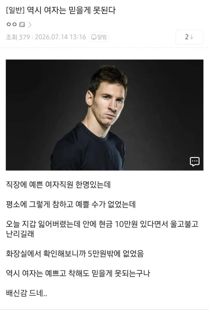 역시 여자는 믿을게 못된다_1.webp