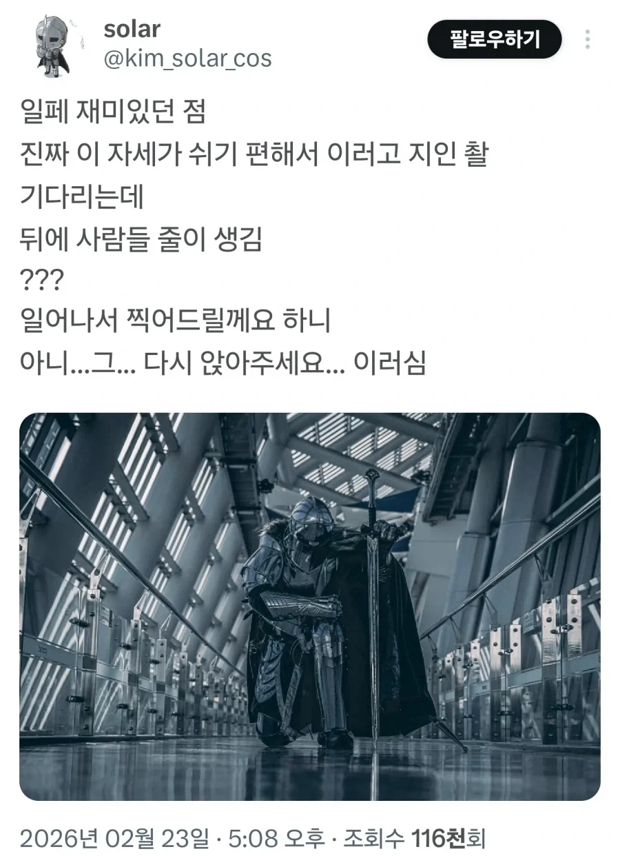 그냥 쉬고 있던 코스어_1.webp