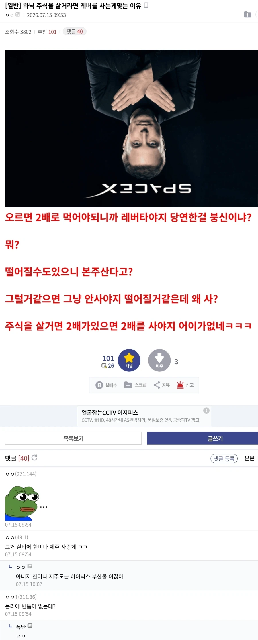 주식)상승 시작되면 100% 나타나는 두더지들_2.webp